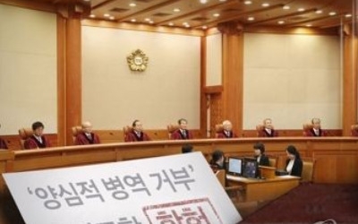 헌재 "국회, '양심적 병역거부자 구제' 입법의무 없다"