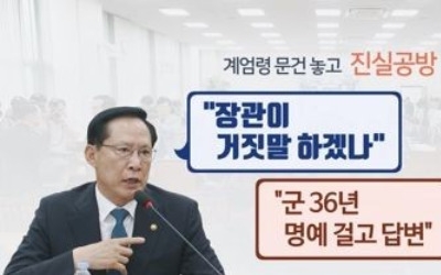 국방부 감사관실, '송영무 발언 폭로' 민병삼 대령 PC 조사