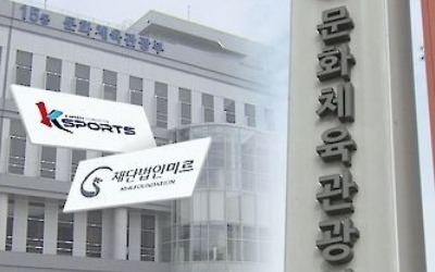 박근혜 정부 국정농단 발단된 K재단… 법원 "설립 취소 정당"