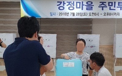 제주 강정마을 주민투표서 국제관함식 개최 수용키로