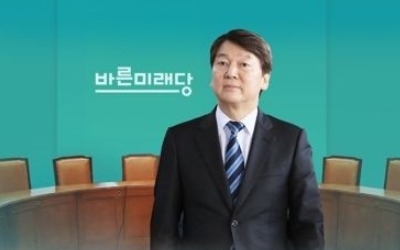 바른미래, 전대 3대 키워드는 '安心·손학규·1인2표제'