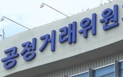 백화점·마트 영업시간 강제 '갑질' 과징금 부과기준 마련