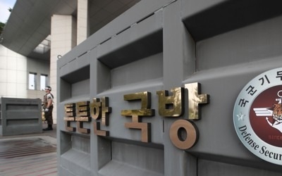 기무사 "노무현 대통령 탄핵당시 계엄령 검토 없었다"