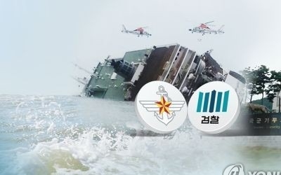 軍특수단, 세월호 사찰혐의로 영관급 2명 입건…수사 급물살