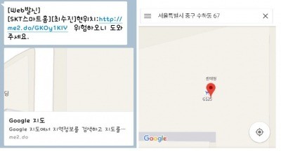 지인에게 간 알람문자와 내 위치가 찍힌 구글 지도. 정확하게 내가 있는 곳을 표시했다.