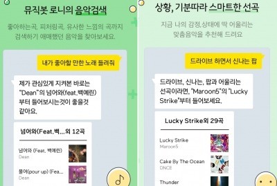 음악플랫폼 더 똑똑해진다…개인 맞춤형 추천 서비스 강화