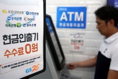 GS25, ATM 이용 고객수 2배 늘어…"수수료 폐지 효과"