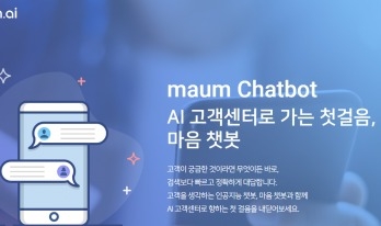 AI 스타트업 마인즈랩, 中블록체인 기업과 손잡고 AI-블록체인 접목한다