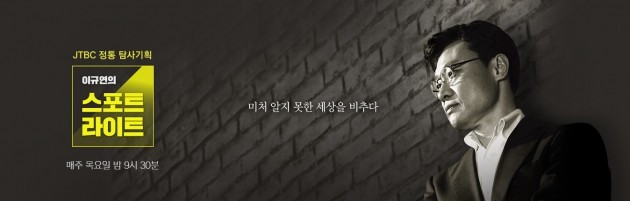 '스포트라이트' 