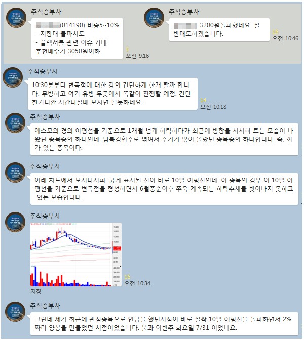 【To..초보투자자님들께】효자종목+수익+차트강의 “모두 드림”