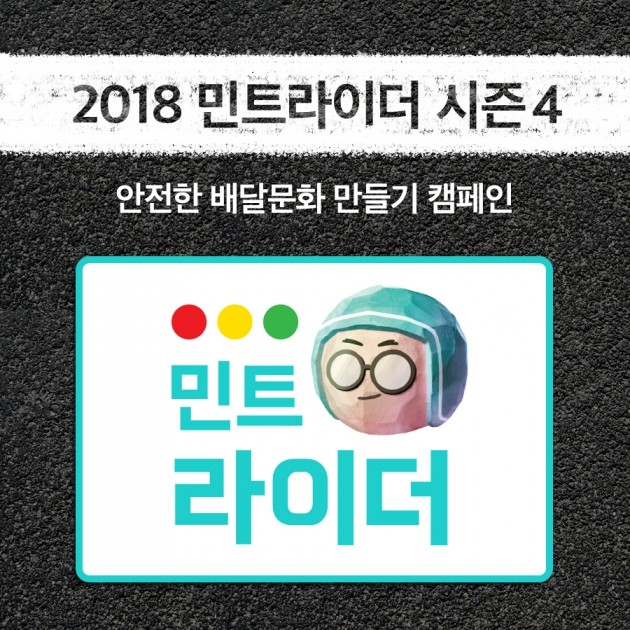 40도 넘는 더위에 배달앱 경쟁도 함께 ‘후끈’…더위 특수 잡아라