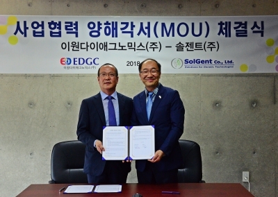 EDGC-솔젠트, 글로벌 시장 겨냥 MOU 체결