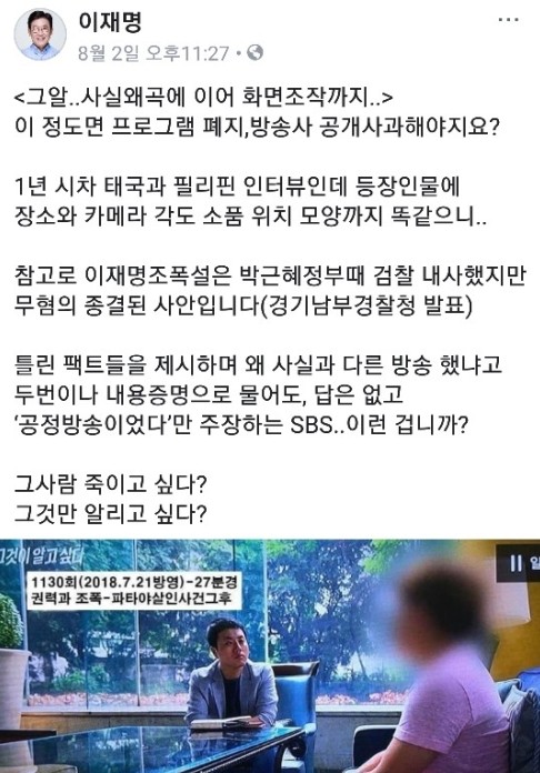 이재명 경기지사 페이스북