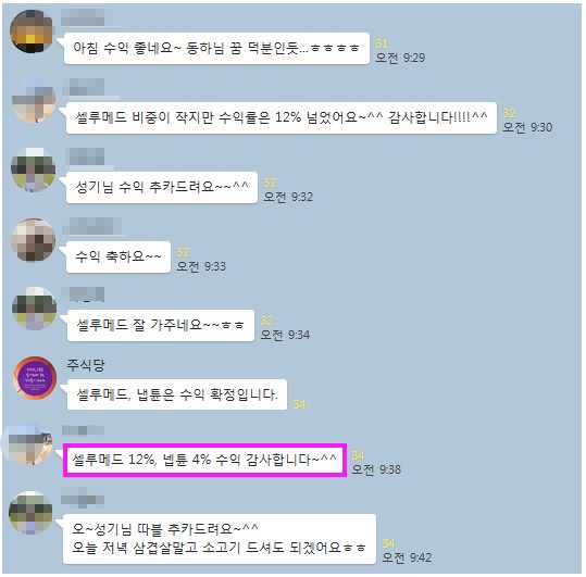 【변동성 장세 +4% 떼기】 “무료이벤트로 매일매일 수익 전략”