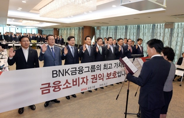 BNK금융,금융소비자보호 실천 선언 