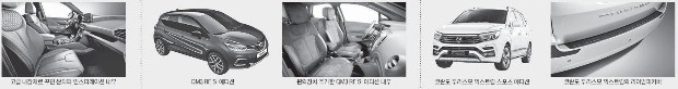 어, 또 달라졌네? 車, 고급화로 진화 중