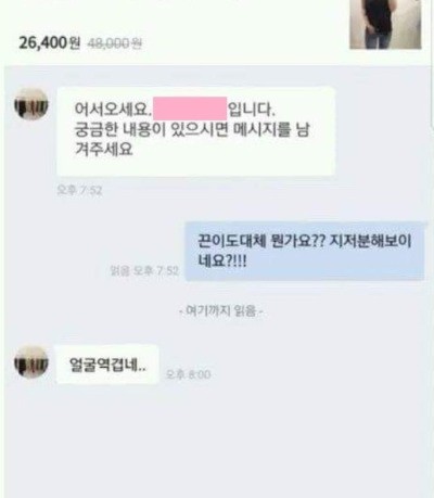 출처=온라인 커뮤니티