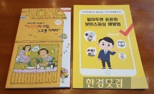 전국투자자교육협의회(왼쪽), 금감원 제공 무료 교재.