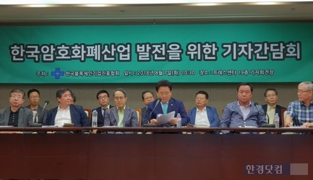 한국블록체인기업진흥협회 관계자들이 배석한 가운데 유준상 협회장(가운데)이 선언문을 낭독하고 있다.