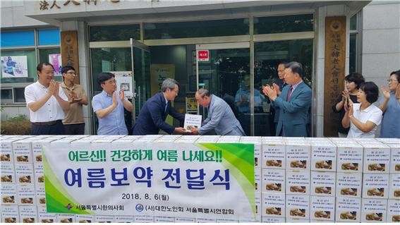서울시한의사회, 어르신 위한 여름나기 건강한약 전달