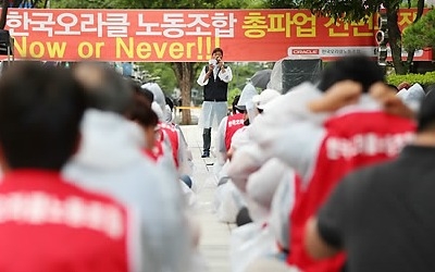 한국오라클 노조, 파업방식 전환… "집행부만 참여"