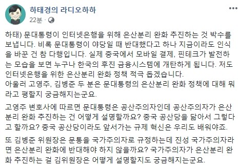 사진=하태경 바른미래당 의원 페이스북