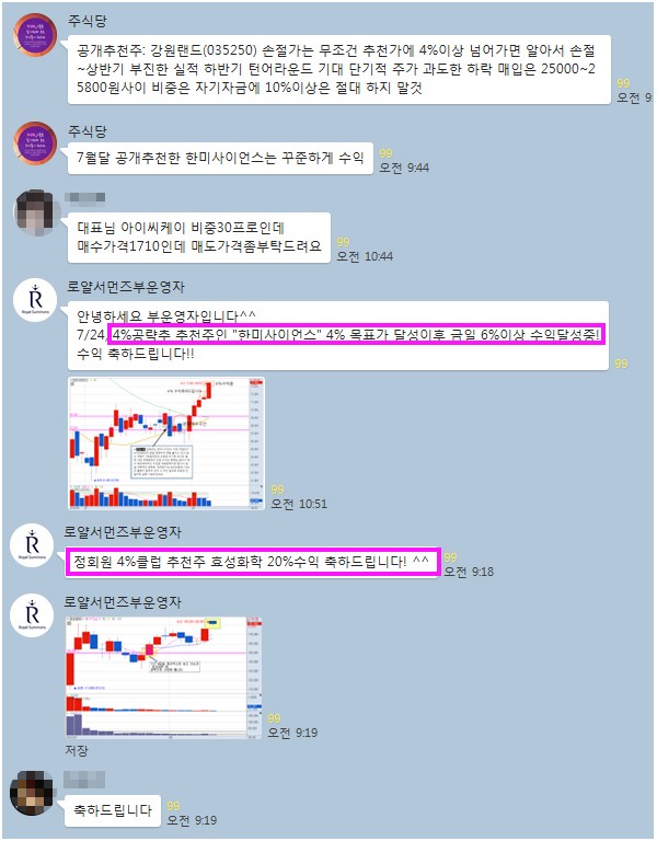 【단타스윙 레디GO!】 욕심 버리고 +4% 떼기 “함 해봅시다!”