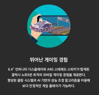 [윤진우의 부루마블] 삼성 '갤럭시노트9'…모바일게임 판도 흔들까