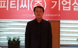 23일 코스닥 상장 에이피티씨 “국내 유일 반도체 드라이 식각장비 기술 갖춰”