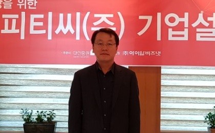 [상장예정기업]최우형 에이피티씨 사장 "국내 유일 반도체 식각장비 제작사"