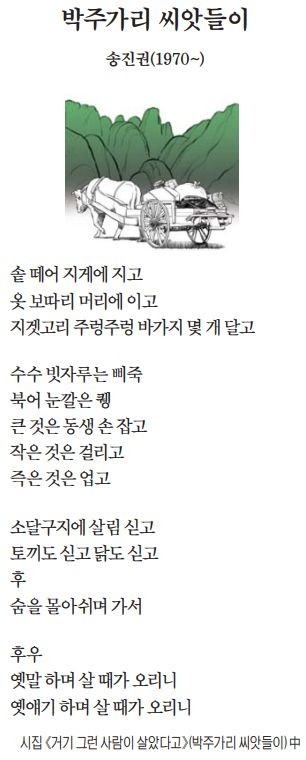 [이 아침의 시] 박주가리 씨앗들이 - 송진권(1970~)