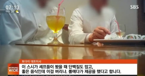 토다이 음식물 재사용 논란