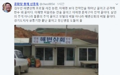 신동욱 "김부선 해변상회 사진 논란, 이재명보다 전략전술 뛰어나"