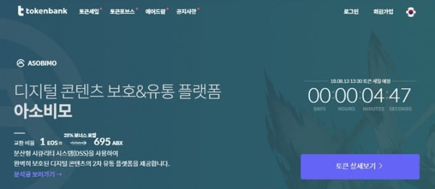 출처=토큰뱅크 홈페이지