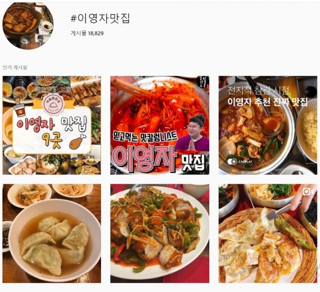 이영자 맛집/사진=SNS 캡처