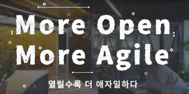  [스토리랩]  More Open More Agile …열릴수록 더 애자일하다 