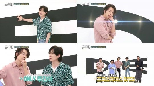 '14년차 아이돌' 슈퍼주니어 D&E, '주간아이돌'에서 신곡 전격 공개