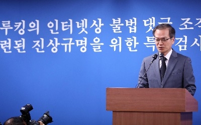 김경수 지사 구속영장 청구…추미애·홍영표·백혜련, '허익범 특검' 비판