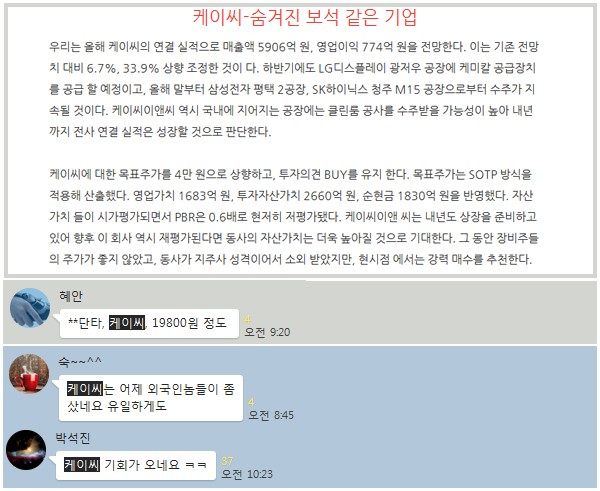 【우량주 1일 1종목 추천】”수익 종목 매일 나옵니다”