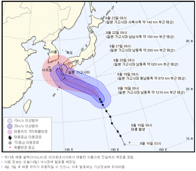 자료=날씨누리