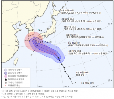 19호 태풍 솔릭 북상 중…위력은?