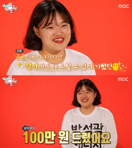 박성광의 매니저인 송이 씨. '전지적 참견 시점' 캡처