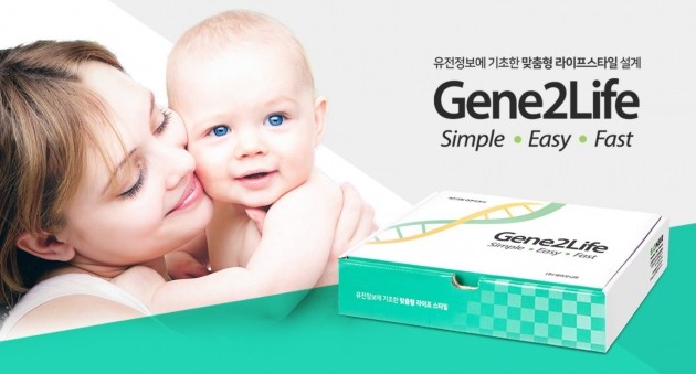 바이오니아, 개인 맞춤형 유전자검사 서비스 '진투라이프' 출시