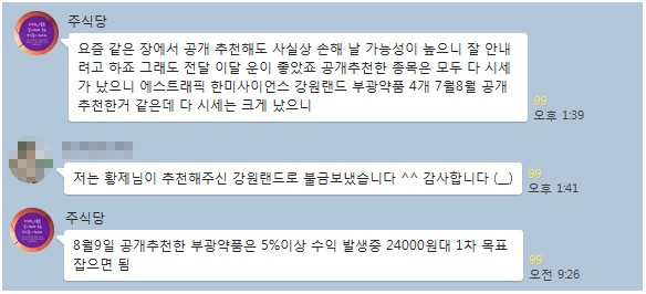 【촌철살인 재료 적중!】”무료추천 이벤트로 하락장에도 꾸준히 수익!”