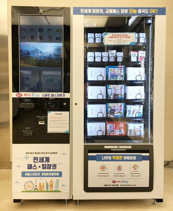 하나투어, ‘스마트 패스 자판기’ 도입…바로 사서 바로 떠난다