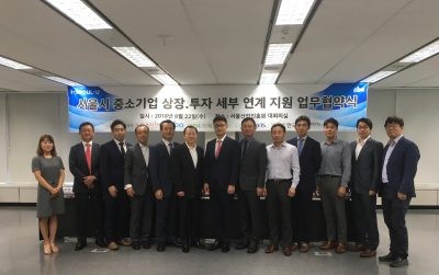 SBA, ‘서울시 중소기업 상장-투자 세부 연계지원’을 위한 업무협약식 개최