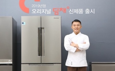 김치냉장고 본가 '대유위니아'…2019년형 딤채 출시