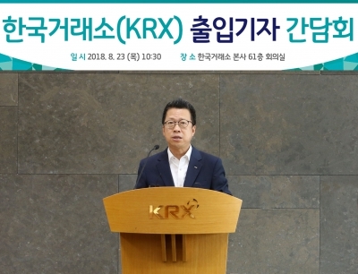 한국거래소, 부산 금융중심지 지원과 상생발전 강화