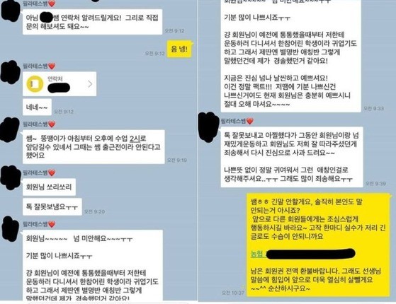 필라테스 뚱땡이 사건 /사진=온라인 커뮤니티 