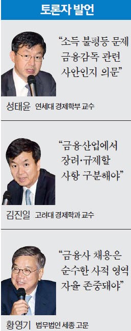 윤석헌 원장 "채용 때 금융업권 자율 존중… CEO 연봉에도 금감원 개입 안해"